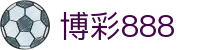 博彩888 - (中国)江苏博彩888控股股份有限公司欢迎您娱乐体验